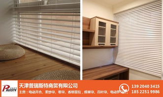 普瑞斯特 專業辦公百葉簾定做與在線咨詢服務